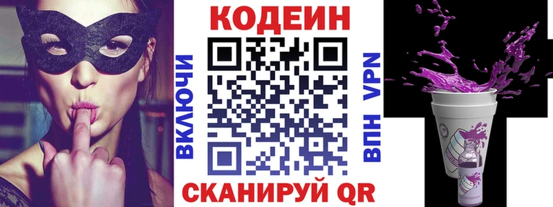 Кодеиновый сироп Lean напиток Lean (лин)  купить  сайты  Юрюзань 