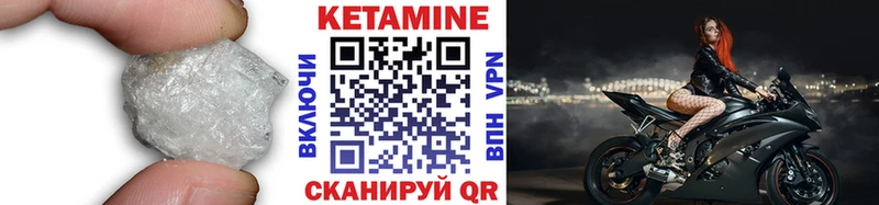КЕТАМИН VHQ  хочу   Юрюзань 
